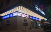 Туры в отель Wan'erdun Hotel Туры в отель Wan'erdun Hotel