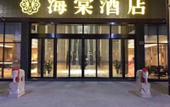 Туры в отель Wuyi haitang hotel Туры в отель Wuyi haitang hotel