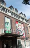 Туры в отель GreenTree Inn Express Hotel (Taicang Tinghai Road Branch) Туры в отель GreenTree Inn Express Hotel (Taicang Tinghai Road Branch)