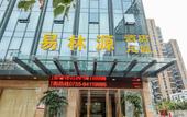 Туры в отель Yilinyuan Hotel Туры в отель Yilinyuan Hotel