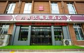 Туры в отель Shankee Hotel (Luoyang Luolong Longmen High-Speed Rail Station Bus Terminal Area) Туры в отель Shankee Hotel (Luoyang Luolong Longmen High-Speed Rail Station Bus Terminal Area)