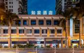 Туры в отель Homeinn · neo (Xiamen Airport SM City Square Taiwan Street) Туры в отель Homeinn · neo (Xiamen Airport SM City Square Taiwan Street)