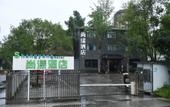 Туры в отель Shangyang Hotel Туры в отель Shangyang Hotel