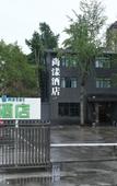 Туры в отель Shangyang Hotel Туры в отель Shangyang Hotel