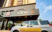 Туры в отель Such as home huayi hotel selection Туры в отель Such as home huayi hotel selection