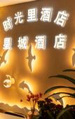 Туры в отель chengduxingcheng hotel Туры в отель chengduxingcheng hotel