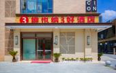 Туры в отель Vienna 3 Best Hotel (Yaxin Hospital Aeon Mall) Туры в отель Vienna 3 Best Hotel (Yaxin Hospital Aeon Mall)