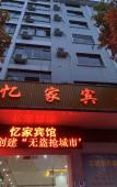 Туры в отель Homeinn · neo (Tiantai Mountain Xincheng Plaza) Туры в отель Homeinn · neo (Tiantai Mountain Xincheng Plaza)