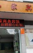 Туры в отель Homeinn · neo (Tiantai Mountain Xincheng Plaza) Туры в отель Homeinn · neo (Tiantai Mountain Xincheng Plaza)