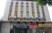 Туры в отель Homeinn Selected Hotel (Tianjin Xianshuigu University Town National Exhibition Center) Туры в отель Homeinn Selected Hotel (Tianjin Xianshuigu University Town National Exhibition Center)