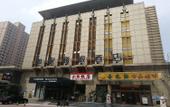 Туры в отель Homeinn Selected Hotel (Tianjin Xianshuigu University Town National Exhibition Center) Туры в отель Homeinn Selected Hotel (Tianjin Xianshuigu University Town National Exhibition Center)
