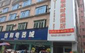 Туры в отель Guangzhou Fulai Fashion Hotel (Jianggao Shenshan Station) Туры в отель Guangzhou Fulai Fashion Hotel (Jianggao Shenshan Station)