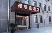 Туры в отель Debisi Hotel Туры в отель Debisi Hotel
