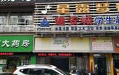 Туры в отель Wei'erdun Hotel (Shenzhen Bao'an Lingzhi Metro Station) Туры в отель Wei'erdun Hotel (Shenzhen Bao'an Lingzhi Metro Station)