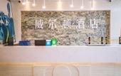Туры в отель Wei'erdun Hotel (Shenzhen Bao'an Lingzhi Metro Station) Туры в отель Wei'erdun Hotel (Shenzhen Bao'an Lingzhi Metro Station)
