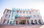 Туры в отель Shankee Tea Style Hotel (Qingdao International Expo Center) Туры в отель Shankee Tea Style Hotel (Qingdao International Expo Center)