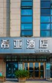 Туры в отель Shaoxing Xiya Hotel (Paojiang Darunfa) Туры в отель Shaoxing Xiya Hotel (Paojiang Darunfa)