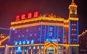 Туры в отель LANOU Hotel (Pingquan Municipal Government) Туры в отель LANOU Hotel (Pingquan Municipal Government)