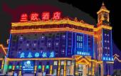 Туры в отель LANOU Hotel (Pingquan Municipal Government) Туры в отель LANOU Hotel (Pingquan Municipal Government)