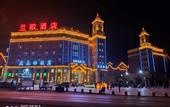 Туры в отель LANOU Hotel (Pingquan Municipal Government) Туры в отель LANOU Hotel (Pingquan Municipal Government)