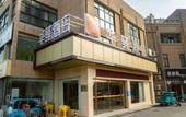 Туры в отель Huaxuan Hotel (Sihong'an Chengbang Pedestrian Street Branch) Туры в отель Huaxuan Hotel (Sihong'an Chengbang Pedestrian Street Branch)