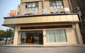 Туры в отель Huaxuan Hotel (Sihong'an Chengbang Pedestrian Street Branch) Туры в отель Huaxuan Hotel (Sihong'an Chengbang Pedestrian Street Branch)