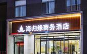 Туры в отель HAIGUIYUAN BUSINESS HOTEL Туры в отель HAIGUIYUAN BUSINESS HOTEL