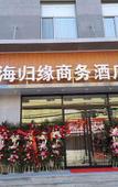 Туры в отель HAIGUIYUAN BUSINESS HOTEL Туры в отель HAIGUIYUAN BUSINESS HOTEL