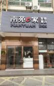 Туры в отель NANYUAN INN Hotel (Hangzhou South Railway Station) Туры в отель NANYUAN INN Hotel (Hangzhou South Railway Station)
