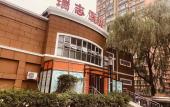 Туры в отель Ruizhi Hotel Туры в отель Ruizhi Hotel