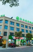 Туры в отель GreenTree Inn(Haining Chang'an University City) Туры в отель GreenTree Inn(Haining Chang'an University City)