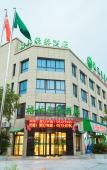 Туры в отель GreenTree Inn(Haining Chang'an University City) Туры в отель GreenTree Inn(Haining Chang'an University City)