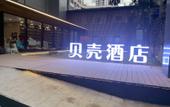 Туры в отель Shell Hotel (Xi'an Jixiang Village Metro Station) Туры в отель Shell Hotel (Xi'an Jixiang Village Metro Station)