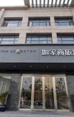 Туры в отель Homeinn Selected Hotel (Yangzhou Slender West Lake Dongguan Street) Туры в отель Homeinn Selected Hotel (Yangzhou Slender West Lake Dongguan Street)