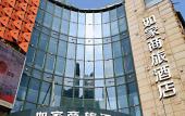 Туры в отель Homeinn Ripple Yun Hotel (Nanjing Hongyang Plaza Tianruncheng Subway Station) Туры в отель Homeinn Ripple Yun Hotel (Nanjing Hongyang Plaza Tianruncheng Subway Station)