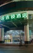 Туры в отель Heng 8 Chain Hotel (Shaoxing Keqiao Mingzhu Square Subway Station) Туры в отель Heng 8 Chain Hotel (Shaoxing Keqiao Mingzhu Square Subway Station)