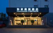 Туры в отель Homeinn Selected Hotel (Beijing Yiheyuan Agricultural University) Туры в отель Homeinn Selected Hotel (Beijing Yiheyuan Agricultural University)