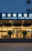 Туры в отель Homeinn Selected Hotel (Beijing Yiheyuan Agricultural University) Туры в отель Homeinn Selected Hotel (Beijing Yiheyuan Agricultural University)