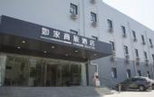 Туры в отель Homeinn Selected Hotel (Beijing Yiheyuan Agricultural University) Туры в отель Homeinn Selected Hotel (Beijing Yiheyuan Agricultural University)
