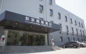 Туры в отель Homeinn Selected Hotel (Beijing Yiheyuan Agricultural University) Туры в отель Homeinn Selected Hotel (Beijing Yiheyuan Agricultural University)