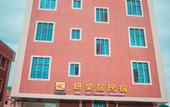 Туры в отель Yanrongju Hotel (Quanzhou Station) Туры в отель Yanrongju Hotel (Quanzhou Station)