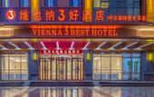 Туры в отель Vienna 3 Best Hotel (Harbin Normal University) Туры в отель Vienna 3 Best Hotel (Harbin Normal University)