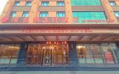 Туры в отель Vienna 3 Best Hotel (Harbin Normal University) Туры в отель Vienna 3 Best Hotel (Harbin Normal University)