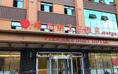 Туры в отель Vienna 3 Best Hotel (Harbin Normal University) Туры в отель Vienna 3 Best Hotel (Harbin Normal University)