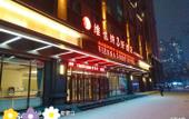 Туры в отель Vienna 3 Best Hotel (Harbin Normal University) Туры в отель Vienna 3 Best Hotel (Harbin Normal University)