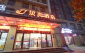 Туры в отель Shell Hotel(east high speed railway station&Zhengdong Business Center store) Туры в отель Shell Hotel(east high speed railway station&Zhengdong Business Center store)