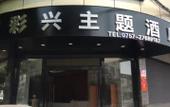 Туры в отель Liangcai Luxury Hotel Туры в отель Liangcai Luxury Hotel