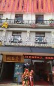 Туры в отель Suoyi Hotel (Hangzhou Tianducheng Branch) Туры в отель Suoyi Hotel (Hangzhou Tianducheng Branch)