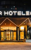 Туры в отель Atour HotelHangzhou Qianjiang Xincheng qingchun Square Atour Hotel Туры в отель Atour HotelHangzhou Qianjiang Xincheng qingchun Square Atour Hotel