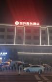 Туры в отель Hengli Hengsheng Business Hotel, Dongguan Туры в отель Hengli Hengsheng Business Hotel, Dongguan